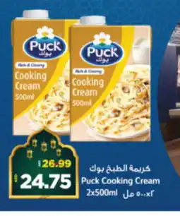 Al Madina Hypermarket PUCK Whipping / Cooking Cream offer