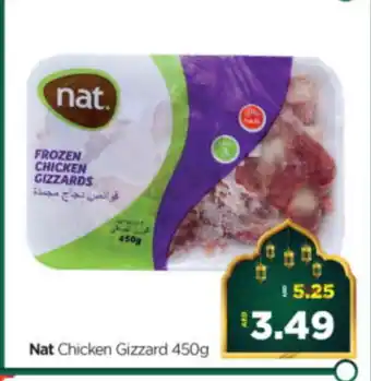 Al Madina Hypermarket NAT Chicken Gizzard offer