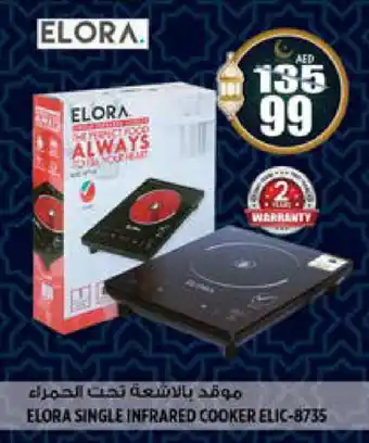 Hashim Hypermarket ELORA Infrared Cooker offer