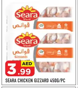 Baniyas Spike Hypermarket SEARA Chicken Gizzard offer