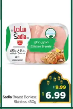 Al Madina Hypermarket SADIA Chicken Breast offer