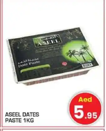 Baniyas Spike Hypermarket ASEEL Other Paste offer