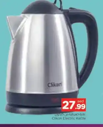 Al Madina CLIKON Kettle offer