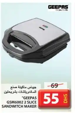 Grand Hyper Market GEEPAS Sandwich Maker offer