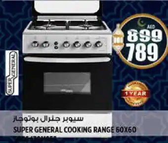 Hashim Hypermarket SUPER GENERAL Gas Cooker/Cooking Range offer