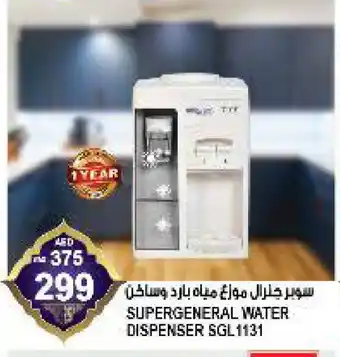 Hashim Hypermarket SUPER GENERAL Water Dispenser offer