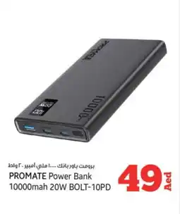 Kenz Hypermarket PROMATE Powerbank offer