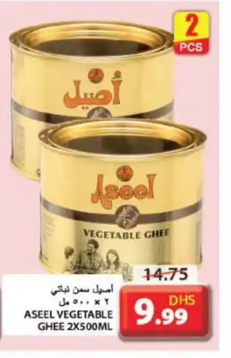 Grand Hyper Market ASEEL Vegetable Ghee offer