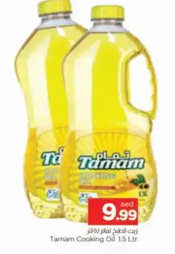 Al Madina TAMAM Cooking Oil offer