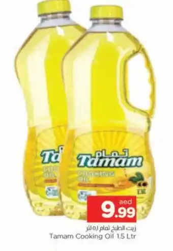 Al Madina TAMAM Cooking Oil offer