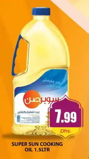 Meena Al Madina Hypermarket SUPERSUN Cooking Oil offer