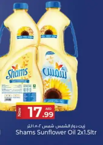 Kenz Hypermarket SHAMS Sunflower Oil offer