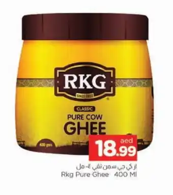 Al Madina RKG Ghee offer