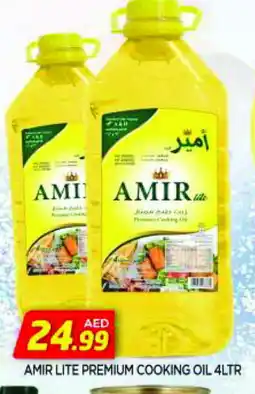 Al Madina AMIR Cooking Oil offer