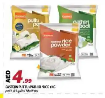 Rawabi Market EASTERN Rice Powder / Pathiri Podi offer