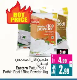 Ansar Mall EASTERN Rice Powder / Pathiri Podi offer