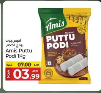 Kenz Hypermarket AMIS Pottu Podi offer