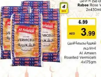 Nesto AL AMEEN Vermicelli offer