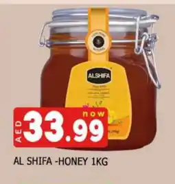 Al Madina AL SHIFA Honey offer