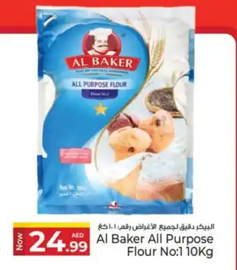 Kenz Hypermarket AL BAKER All Purpose Flour offer