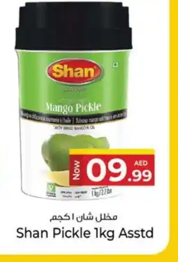 Kenz Hypermarket SHAN Pickle offer