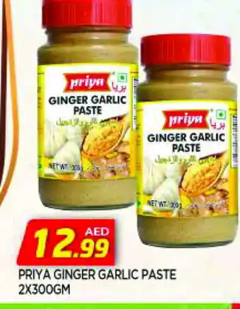 Al Madina PRIYA Garlic Paste offer