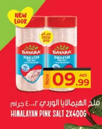 Kenz Hypermarket BAYARA Salt offer