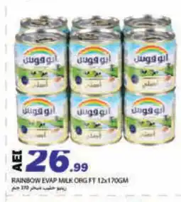 Rawabi Market RAINBOW Evaporated Milk offer