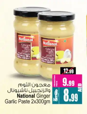 Ansar Mall NATIONAL Garlic Paste offer