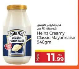 Kenz Hypermarket HEINZ Mayonnaise offer