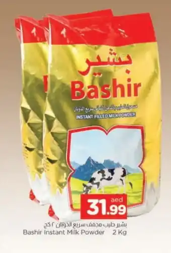 Al Madina BASHIR Milk Powder offer