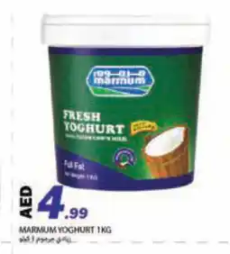 Rawabi Market MARMUM Yoghurt offer