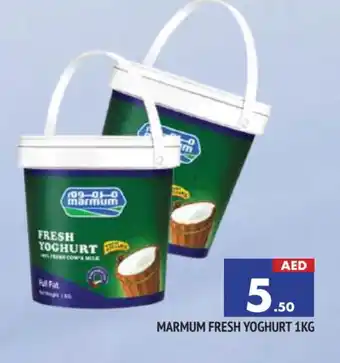 Al Madina MARMUM Yoghurt offer