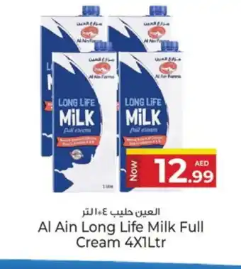 Kenz Hypermarket AL AIN Long Life / UHT Milk offer