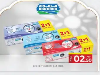 Kenz Hypermarket MARMUM Greek Yoghurt offer