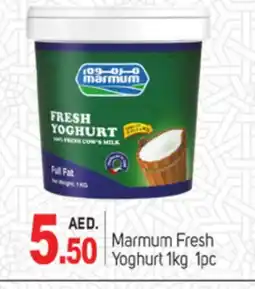 Talal Market MARMUM Yoghurt offer