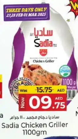 Kenz Hypermarket SADIA Frozen Whole Chicken offer