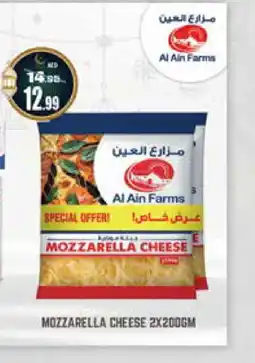 Hashim Hypermarket AL AIN Mozzarella offer