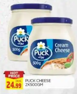 Al Madina PUCK Cream Cheese offer