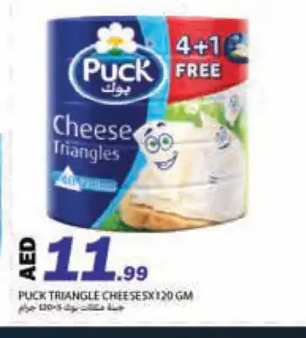 Rawabi Market PUCK Triangle Cheese offer