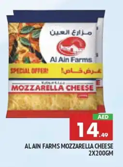 Al Madina AL AIN Mozzarella offer