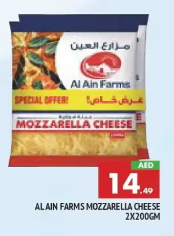 Al Madina AL AIN Mozzarella offer