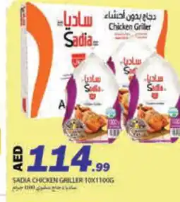 Rawabi Market SADIA Frozen Whole Chicken offer