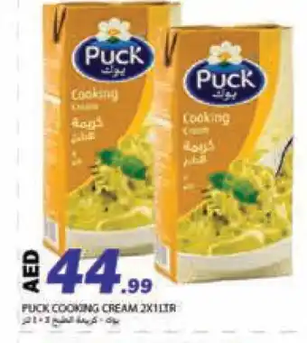 Rawabi Market PUCK Whipping / Cooking Cream offer