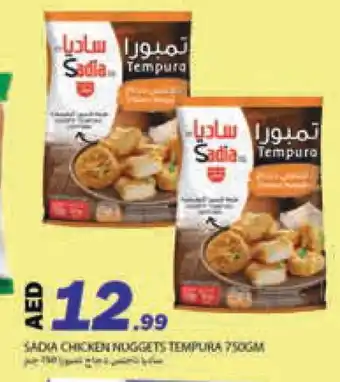 Rawabi Market SADIA Chicken Nuggets offer