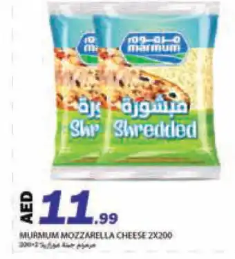 Rawabi Market MARMUM Mozzarella offer