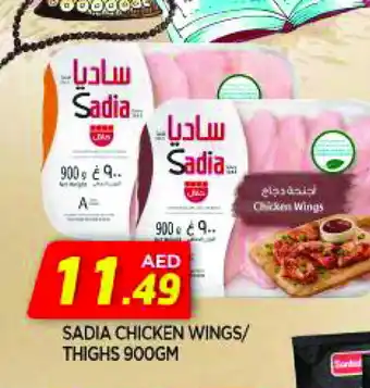 Al Madina SADIA Chicken Thighs offer