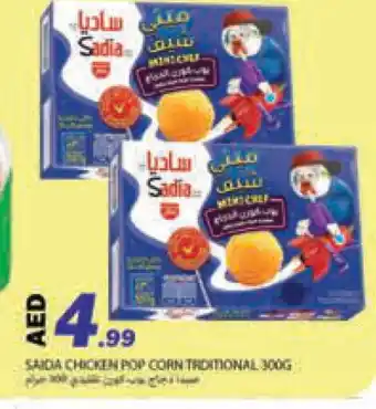 Rawabi Market SADIA Chicken Pop Corn offer