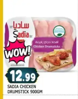 Al Madina SADIA Chicken Drumsticks offer