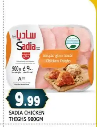 Al Madina SADIA Chicken Thighs offer